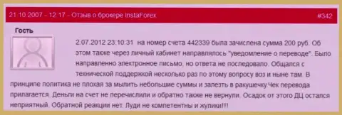 Очередной пример ничтожества форекс брокерской организации ИнстаФорекс Ком - у форекс трейдера похитили 200 руб. - это МОШЕННИКИ !!!