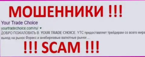 Trade Choice FX Limited - это КИДАЛЫ !!! SCAM !!!