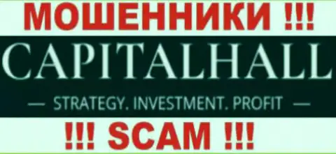 CapitalHall Com - это МОШЕННИКИ !!! SCAM !!!