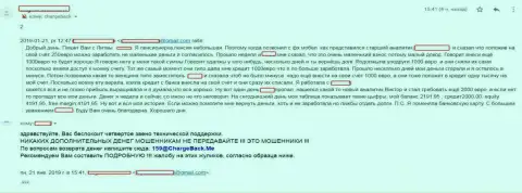 Реальный отзыв, описывающий приемы незаконных действий ФОРЕКС брокерской организации ФХНобел Ком - МОШЕННИКИ !!!