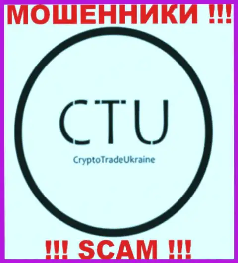 Crypto Trade - это КУХНЯ !!! SCAM !!!