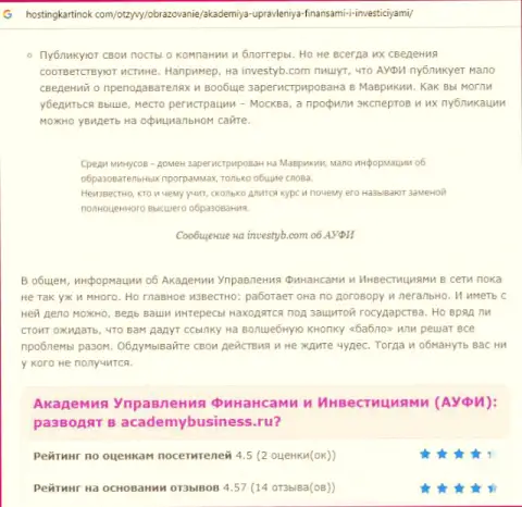Обзорная статья о организации AcademyBusiness Ru на портале хостингкартинок ком