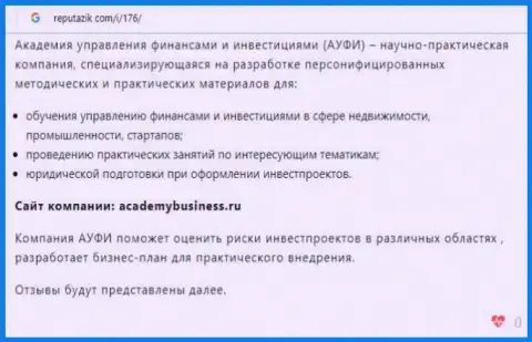 Точка зрения web-сайта Репутацик ком о компании AcademyBusiness Ru