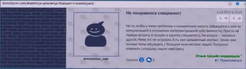 На онлайн-сервисе ДомОтзывов Ру посетители поведали о отношении к фирме АУФИ