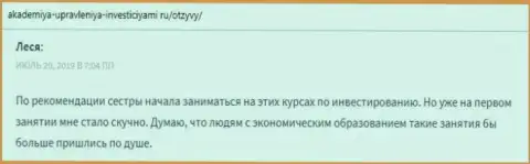 Сайт akademiya-upravleniya-investiciyami ru позволил клиентам АУФИ оставить рассуждения о консультационной компании