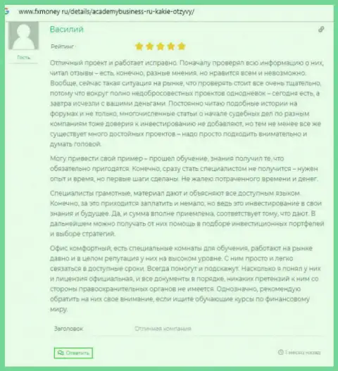Отзывы посетителей о консультационной компании АУФИ на онлайн-ресурсе фиксмани ру