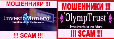 Лого преступных крипто брокерских компаний ОлимпТраст и InvestoMonero