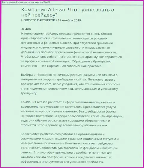 Информация о дилинговой компании AlTesso перепечатана на online сайте kuzbassmayak ru