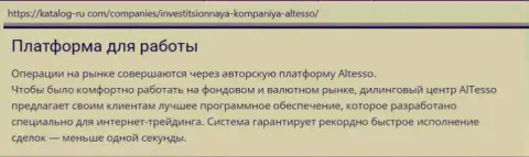 Об дилинговой компании AlTesso на online-портале katalog ru com