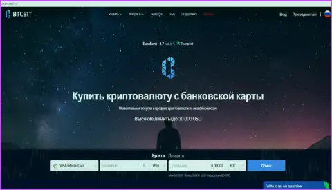 Официальный web-сайт online-обменника BTCBIT Sp. z.o.o.