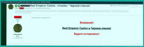 Достоверный отзыв, в котором клиент жульнического Интернет-казино Reel Emperor предупреждает, что они МАХИНАТОРЫ !