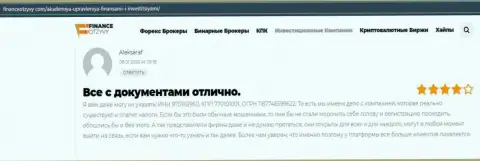 Отзыв клиента компании AcademyBusiness Ru на web-сервисе financeotzyvy com