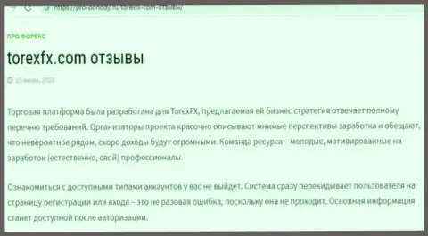 О перечисленных в организацию Торекс ФИкс финансовых средствах можете позабыть, отжимают все до последнего рубля (обзор)