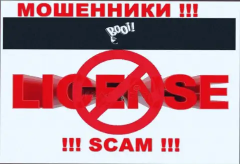 Боои Ком действуют нелегально - у данных интернет мошенников нет лицензии ! БУДЬТЕ ПРЕДЕЛЬНО ОСТОРОЖНЫ !!!